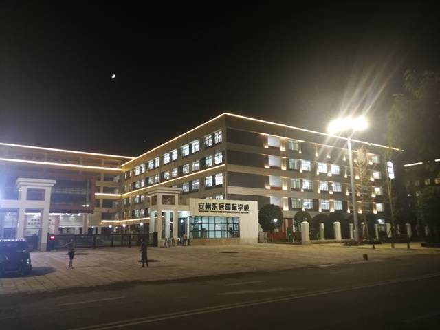 綿陽東辰安州校區所有...
